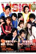 Magazine (Book)/Hero Vision Vol.50 Tokyo News Mook