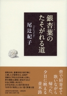 ��Ǘt�̂�������铹 ���Y�t�H���o��