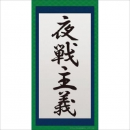 �͑����ꂭ����� �|�����^�I��(����`)