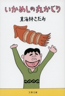 �����߂��̊ۂ����� ���t����