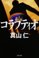 �R���v�e�B�I ���t����