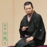 Ryutei Ichiba 4 Sanjikkoku/Rakuda