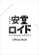 Ch`A.I.knows LOVEH`OFFICIAL BOOK