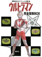 �u�k�Ђ̃e���r�G�{ �E���g���}�� ���S����box Kc�s�[�X