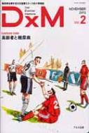 Dxm Vol.2