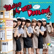 Ľ! ȥԥ/餱 Love2 Darling (Ltd)