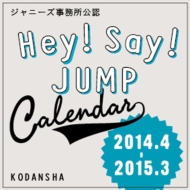 Hey! Say! Jump 2014.4-2015.3 ItBVJ_[