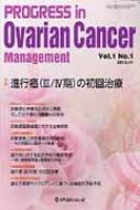 Progress In Ovarian Cancer 1-1