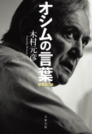 �I�V���̌��t��������� ���t����