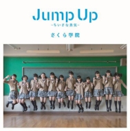 Jump Up `ȗEC`