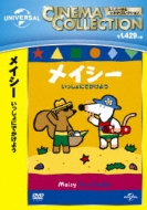 Maisy Fun In The Sun