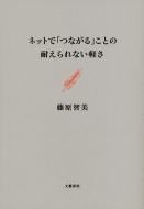 �l�b�g�Łu�Ȃ���v���Ƃ̑ς����Ȃ��y��