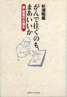 ����ŉ����̂��A�܂��������V�E��҂̑�{�� ���Y�t�H���o��