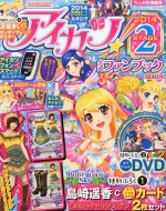 アイカツ！｜書籍｜HMV&BOOKS online