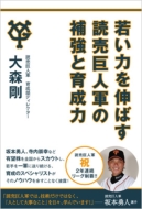 �Ⴂ�͂�L�΂��ǔ����l�R�̕⋭�ƈ琬��