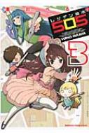 最新のデザイン レジデン都市505 3 カドカワコミックスAエースエキストラ : 美川 その他