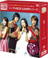 Princess Hours [Korean Drama 10th Anniversary Special DVD-BOX]