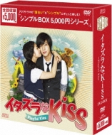 Itazura na Kiss -Playful Kiss [Korean Drama 10th Anniversary Special DVD BOX]