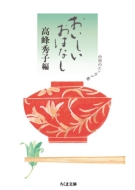 �����������͂Ȃ��䏊�̃G�b�Z�C�W �����ܕ���