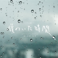 Fuji Tv Kei Drama Sui 10 Original Soundtrack