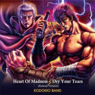 ҶФ/Heart Of Madness (Reboot Ver.) / Dry Your Tears (Reboot Ver.)