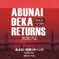 Abunai Deka Returns Music File