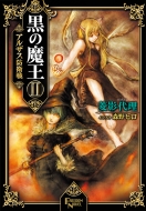 ɩ/Ⲧ 2 Freedom Novel
