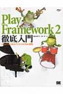 ǵ/Play Framework 2Ű