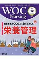 Woc Nursing Woc(�n���E�I�X�g�~�[�E����)�\�h�E���ÁE�P�A Vol.1 No.3