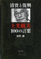 ���n�ƕ����y���q�v100�̌��t ���t����