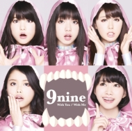 9nine/With You / With Me (A)(+dvd)(Ltd)