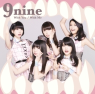 9nine/With You / With Me (B)(+dvd)(Ltd)