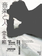 ���y�Ɛl 2014�N 3����