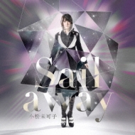 小松未可子/Sail Away (+dvd)(Ltd)