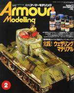 Armour Modelling (アーマーモデリング)2014年 2月号 : アーマー