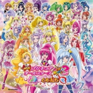 Eiga Precure Allstars New Stage 3 Eien No Tomodachi Original Soundtrack