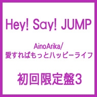 Ainoarika/Aisureba Motto Happy Life