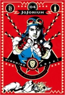 JoJonium JoJo's Bizarre Adventure Hakosouban 4