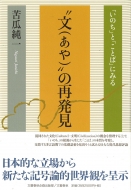 �u��(����)�v�̍Ĕ����u���̂��v�Ɓu���Ƃ΁v�ɂ݂� ���Y�t�H���o��