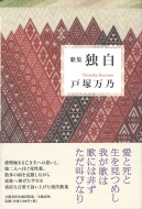 �̏W�Ɣ� ���Y�t�H���o��