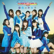 SUPER��GiRLS/�����Υ�����