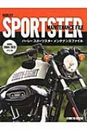 ハーレー スポーツスター メンテナンス ファイル |本 | 通販
