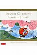 Japanese Children's Favorite Stories Annivers