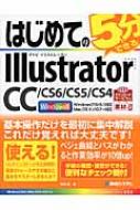 ͂߂Ăillustrator Cc / Cs6 / Cs5 / Cs Basic Master Series