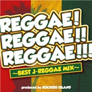 BEST J-REGGAE MIX REGGAE!REGGAE!!REGGAE!!!REGGAE!!! | HMV&BOOKS 