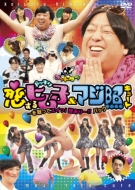 God Tongue Koi Suru Himuko Dokkiri & Maji Tere Cute/// wo Totte Ei! Waza Ari!! Pacl [TV Tokyo Loppi HMV Limited]