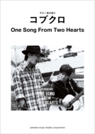/Gtl01090305 Ƥ ֥ / One Song From Two Hearts