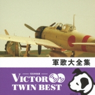 ⭐️CD6枚セット⭐️【決定盤】軍歌大全集 歌謡で辿る昭和の