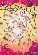 �`�L�^��gugu 3 Nemuki+�R�~�b�N�X