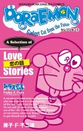 ƣҡFͺ/Doraemon 쥯 3  Shogakukan English Comics